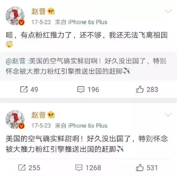 从名嘴变"公知",失业多年的赵普近况如何,现直播卖货无人问津