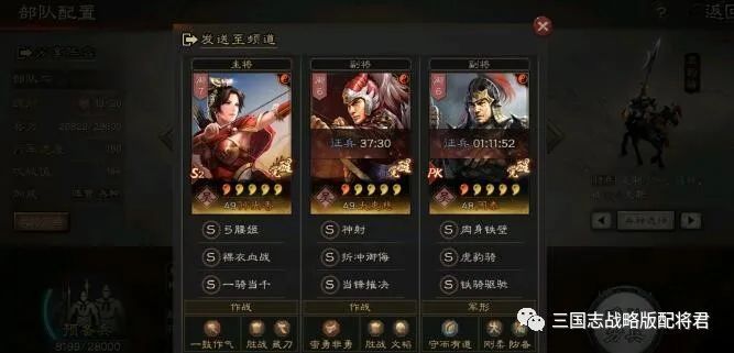 三国志战略版香太周t1阵容,无损完爆魏法,横扫吴骑蜀智!