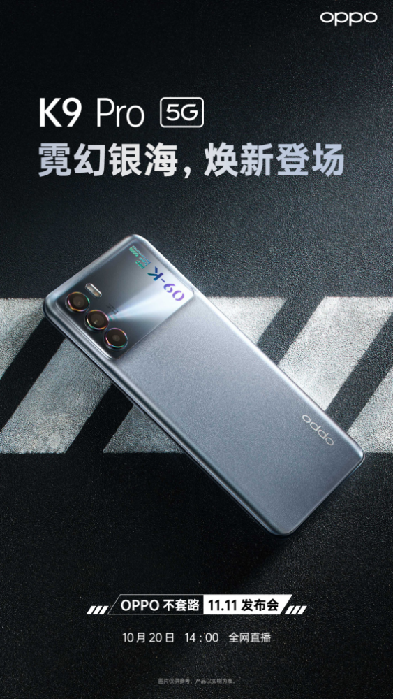 oppo k9s 官宣,oppo k9 pro 霓幻银海配色公布