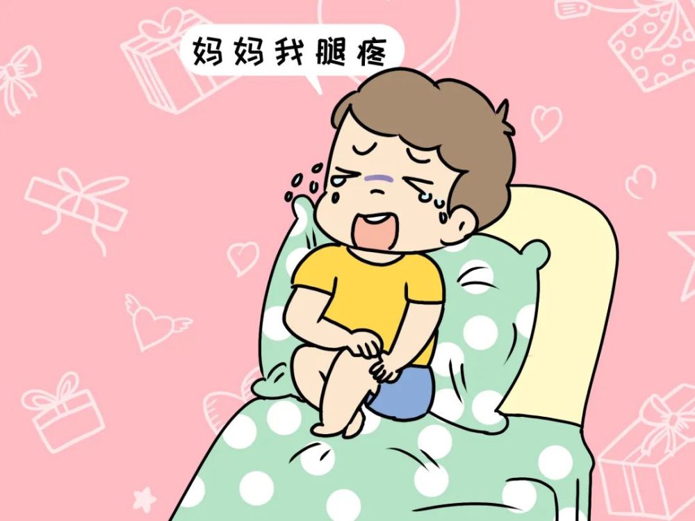 了腿疼的现象,而之所以晚上才出现这种状况,纯粹是不想和妈妈分床睡