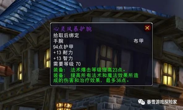 魔兽tbc1件法伤护腕5个职业需求g团拍4000gp3仅要35个牌子