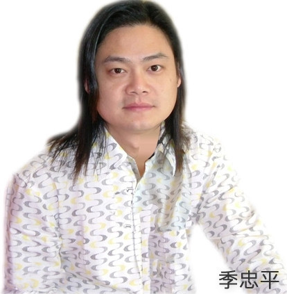 那个叫季忠平的音乐人,一天的忙碌过后,随手整理了桌子上散落的唱片和