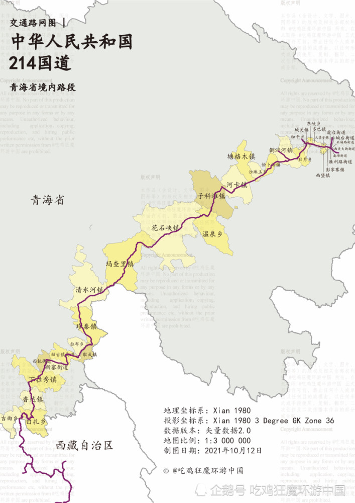 中国最美国道之一214国道