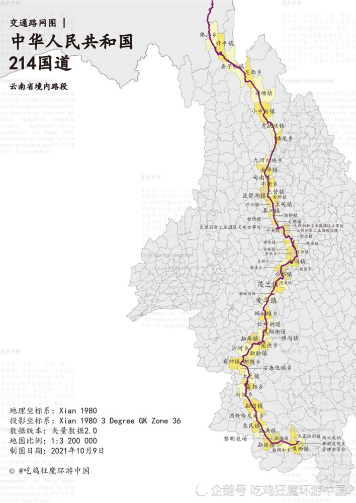 中国最美国道之一214国道