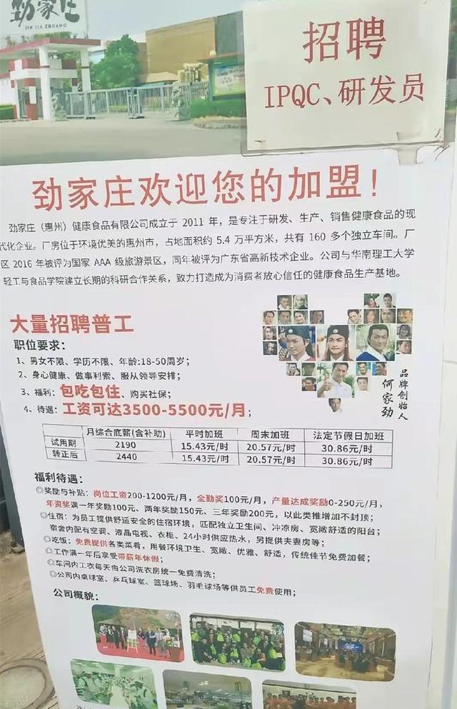 招聘养殖_养殖场招聘图片(2)