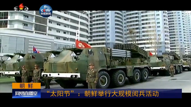 朝鮮舉行史上大規(guī)模閱兵活動 三軍大呼金正恩“萬歲”（2）