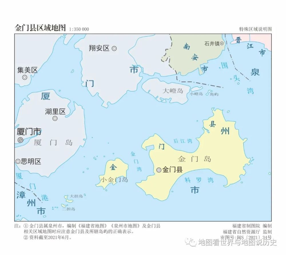2021年版福建省金门县连江县等特殊区域标准地图
