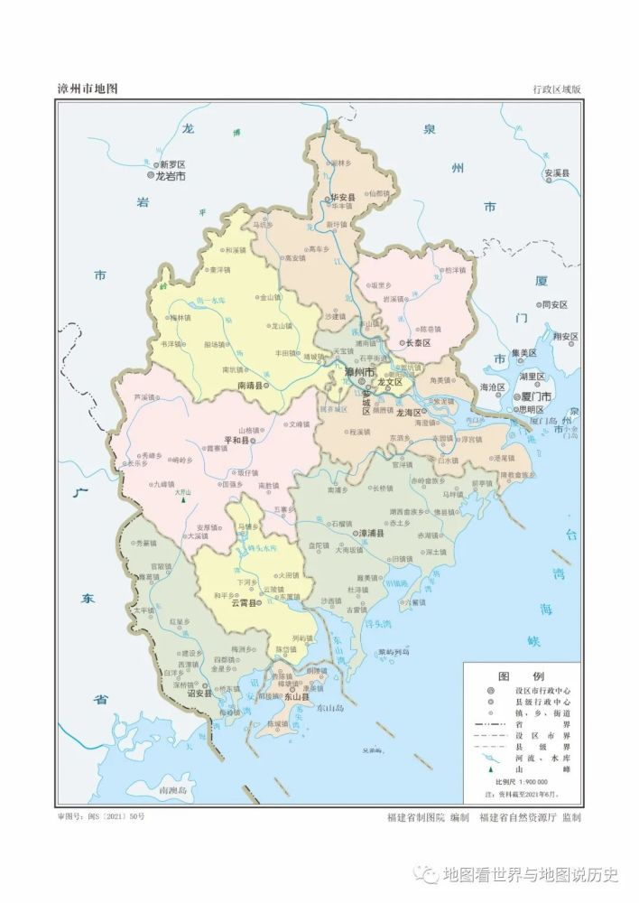 最新2021年版福建省及9市标准政区图