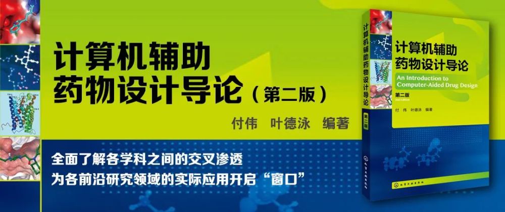 大家推荐的这本书,是由复旦大学药学院付伟,叶德泳教授主编的—目前