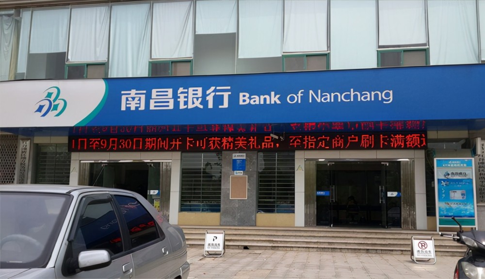 江西银行行长为何被一撸到底江西的城商行为何全部踩雷恒大