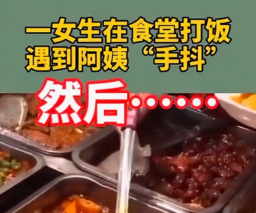 四川一大学生化"虚弱妆",治好了食堂阿姨手抖,引无数学生模仿