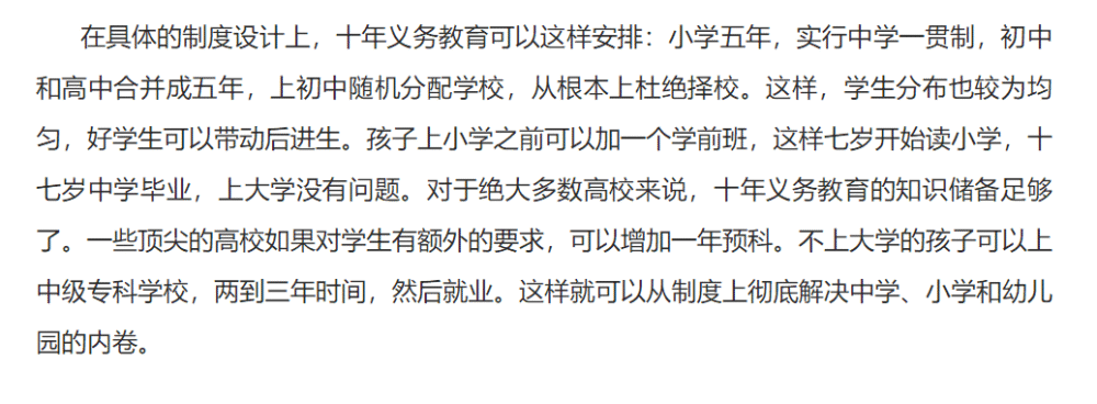 什么时候能实行十二年义务教育_实行二胎是什么时候_2021年深圳市积分入户是什么时候实行