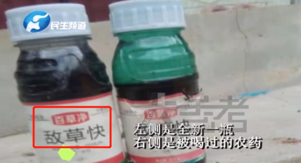 百草枯,被"喝"到禁售的农药