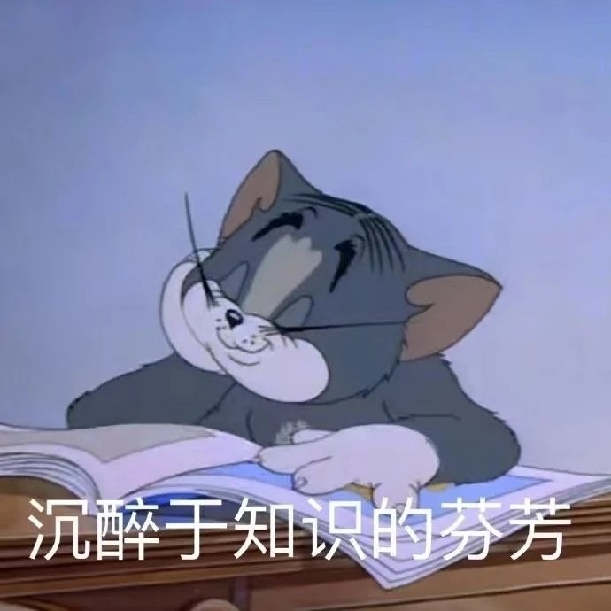 学习表情包我学习我高贵