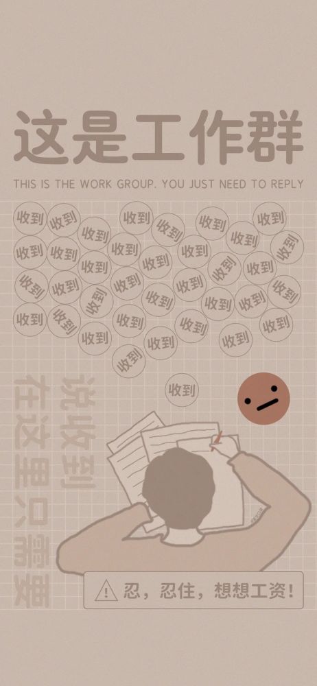 壁纸精选糊弄学话术壁纸