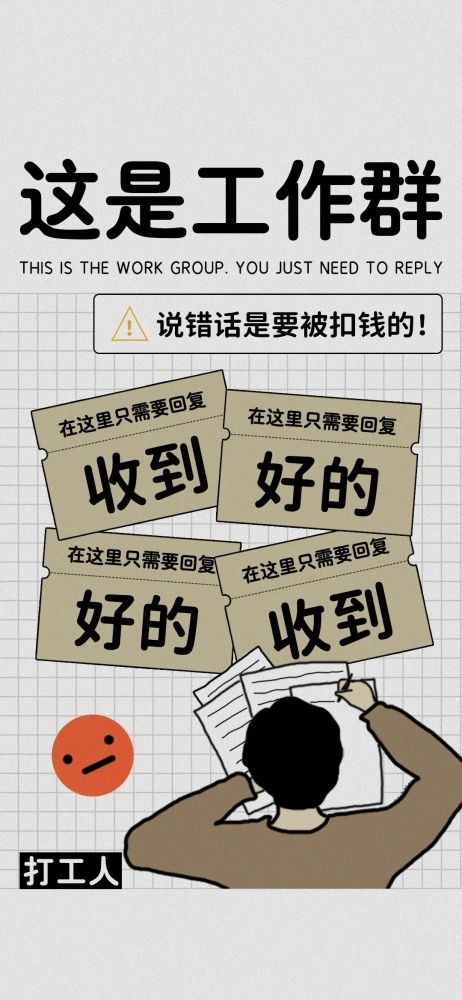 壁纸精选|糊弄学话术壁纸