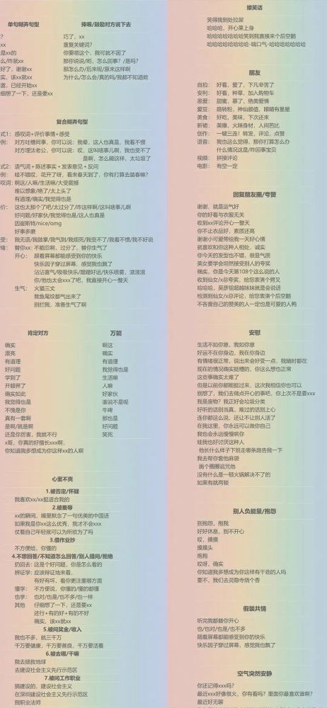 壁纸精选糊弄学话术壁纸