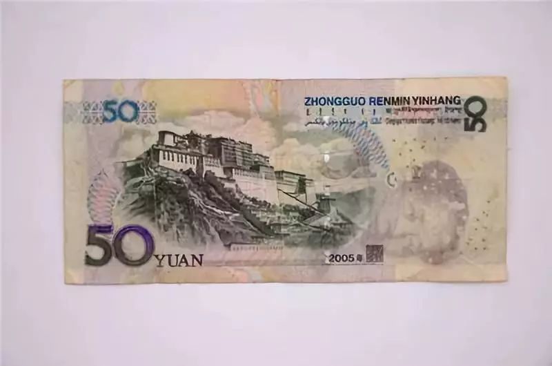 价值千万的错币来了50元的错币碰巧收到就是福气赚大