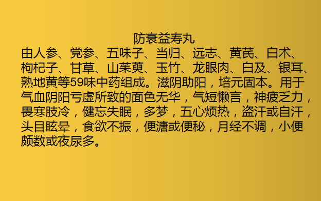 阳虚阴虚其实大多都是阴阳两虚阴阳两虚常见中成药该如何参考