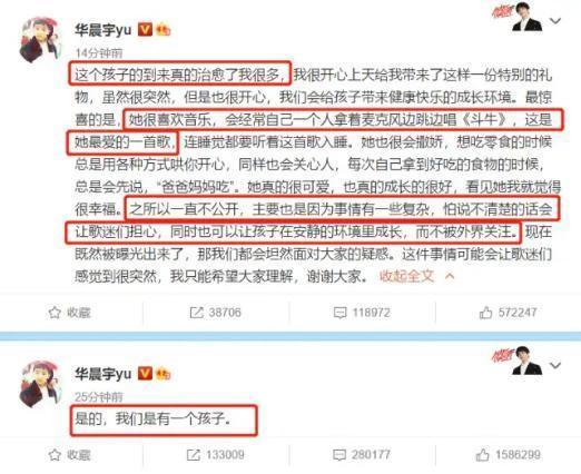 华晨宇真的爱过她么张碧晨怀孕产子的期间与邓紫棋绯闻不断
