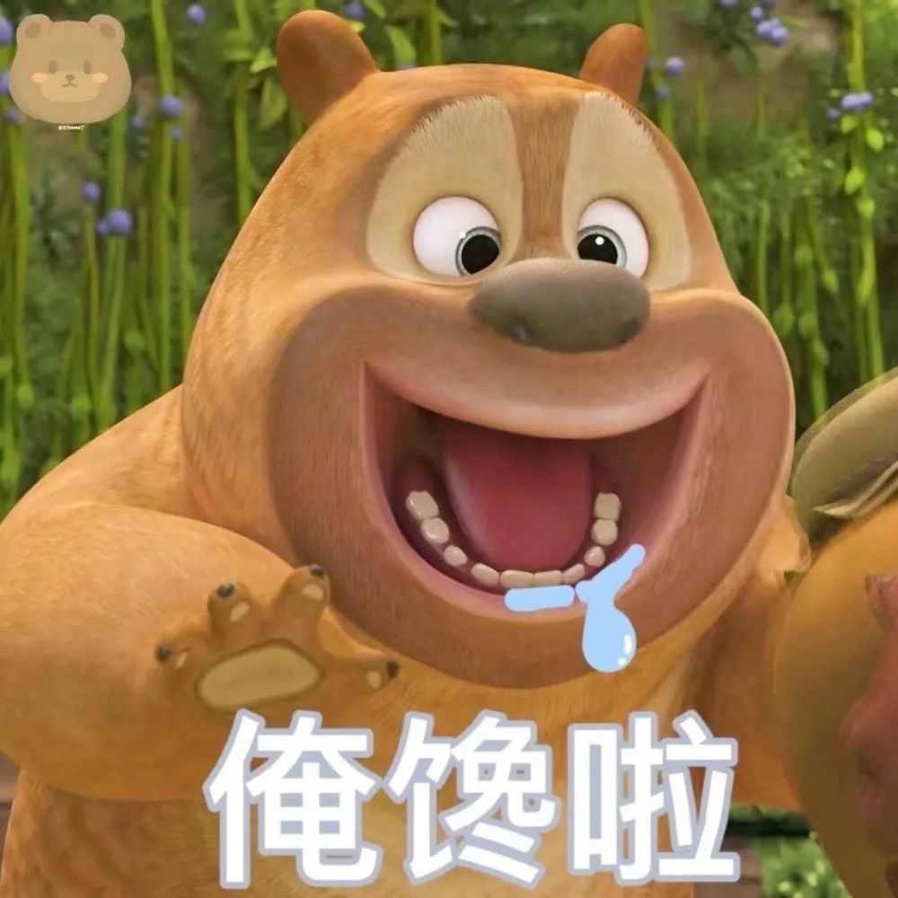 熊出没之熊熊乐园表情包熊大熊二表情包
