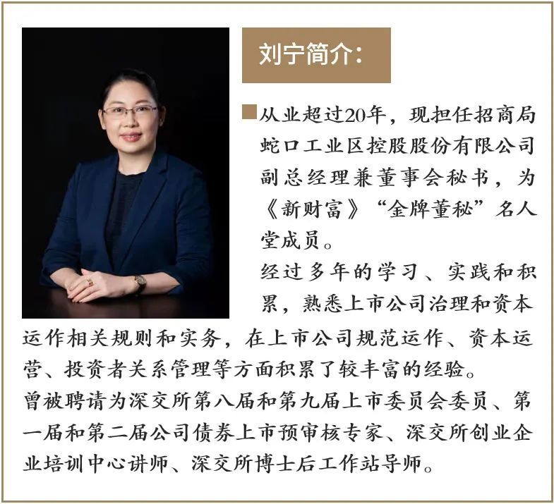 我与上证报的故事│刘宁:我与《上海证券报》的"老友记"