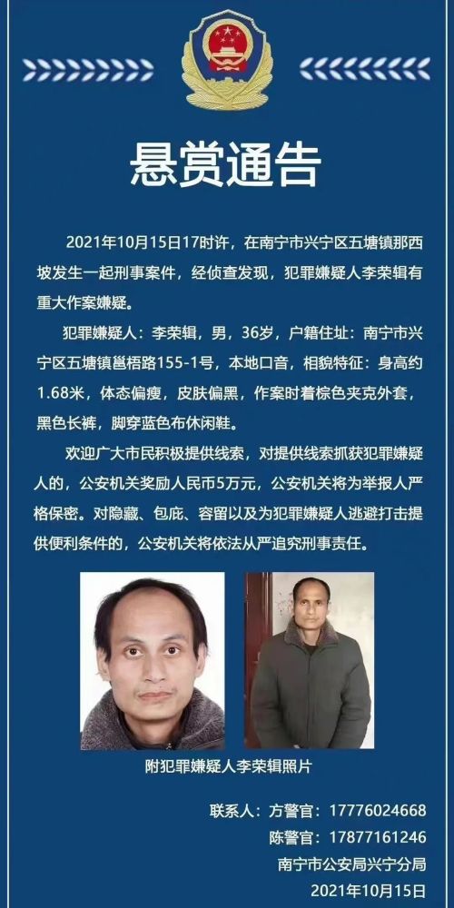 太残忍!男子疑杀害堂嫂与侄子,警方悬赏5万元通缉