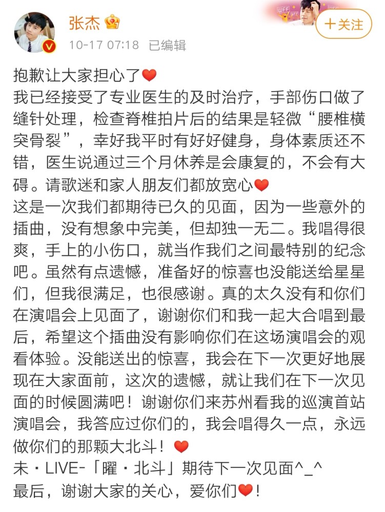 谢娜简谱_张杰谢娜(2)