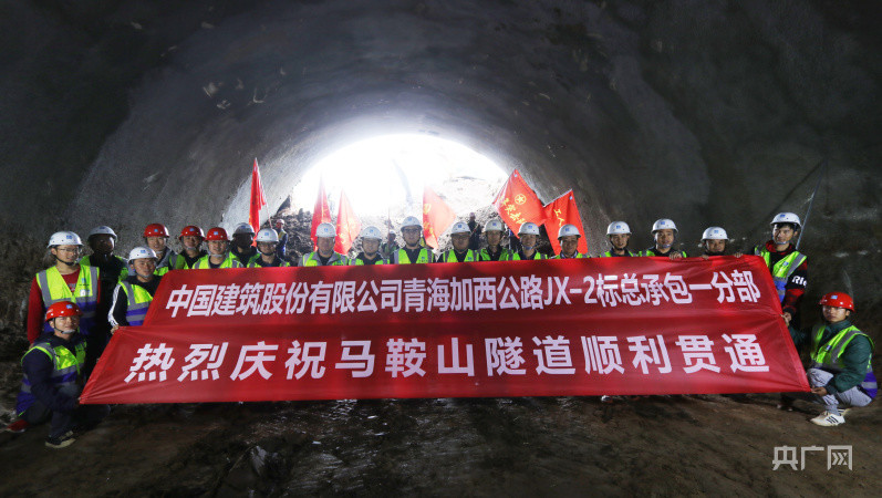 青海加西公路项目马鞍山隧道顺利贯通