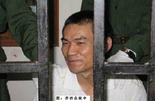 盘点中国黑社会老大—乔四|哈尔滨|甘肃|河南|沈阳|梁旭东|山西