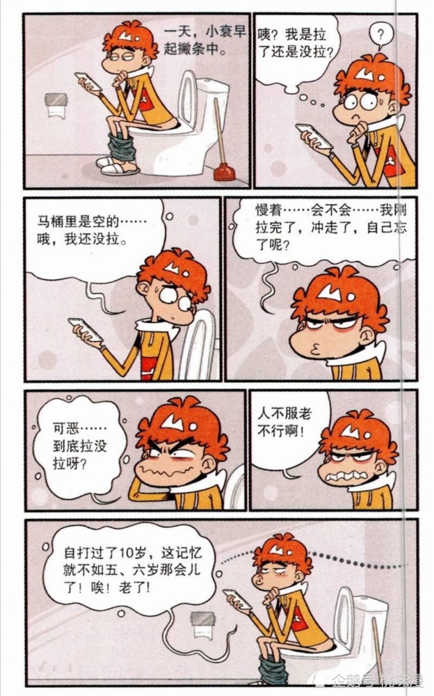 阿衰漫画故事之小衰记忆衰退庄库大脸筹备葬礼