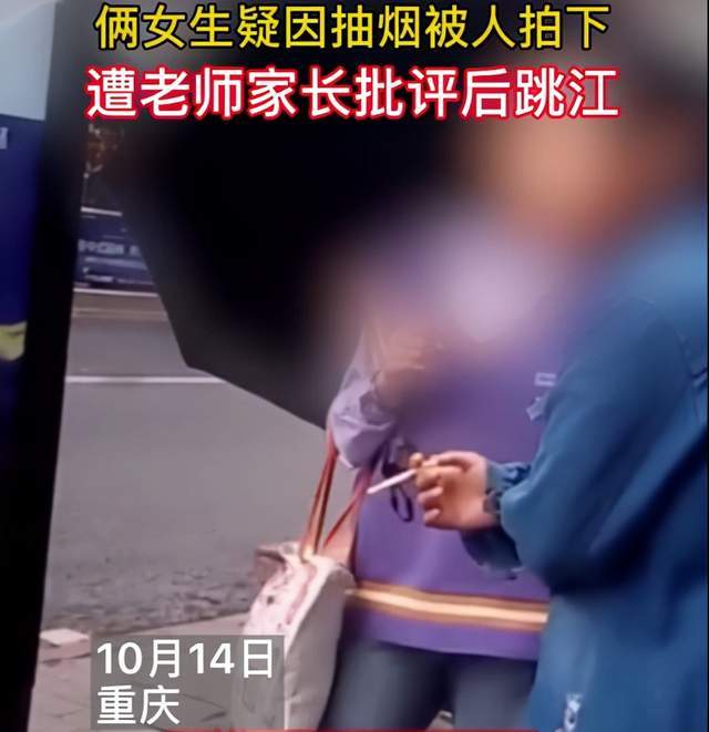 重庆六年级女生公交站抽烟,被老师拍下视频,疑似遭后