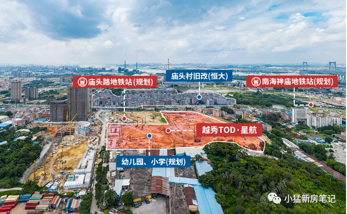 5号线地铁延长线庙头站上盖【越秀tod星航】周末开盘!