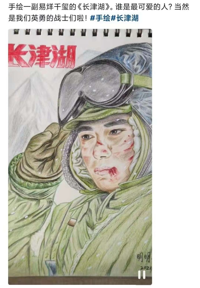 看完《长津湖》走出影院,听见一个湾湾女孩哭着这么说