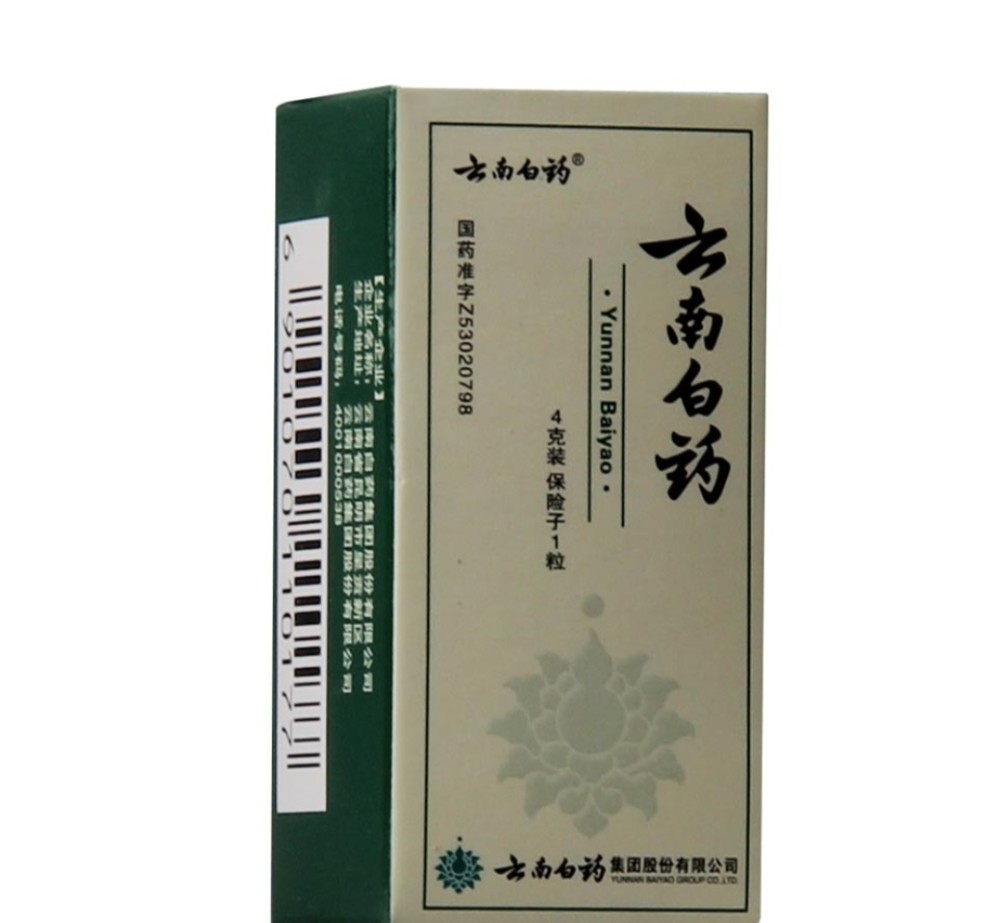 云南白药的11种妙用