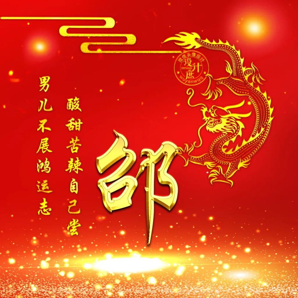 微信头像分享人生不展鸿运志酸甜苦辣自己尝