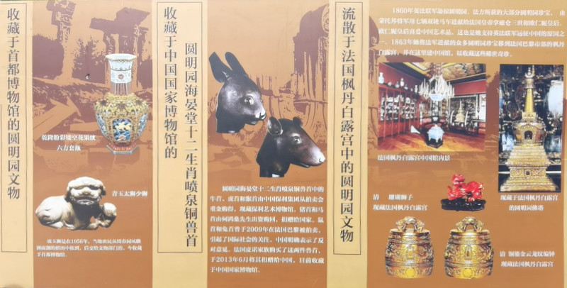 看圆明园流散文物回归展,怀念圆明园罹难161周年