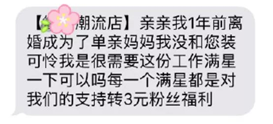 好评返现差评骚扰网购潜规则何时能停