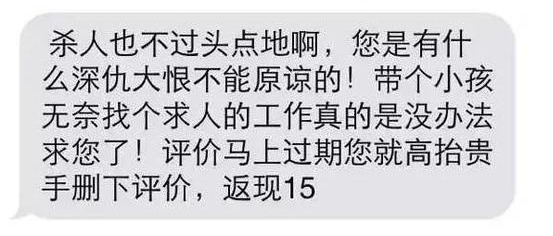 好评返现差评骚扰网购潜规则何时能停