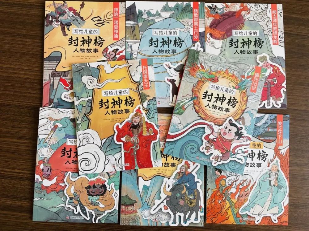写给儿童的封神榜人物故事读中国童话树中国榜样