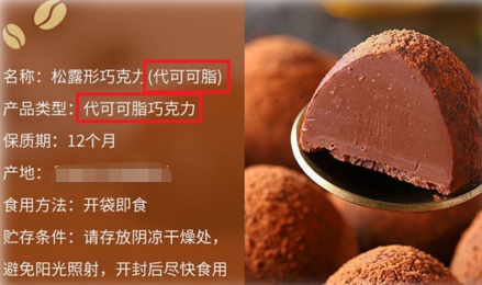 你分得清你的吃的是什么巧克力吗?