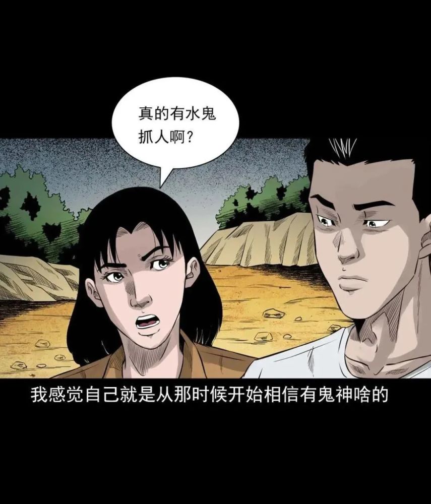 短篇漫画老家的水鬼传闻