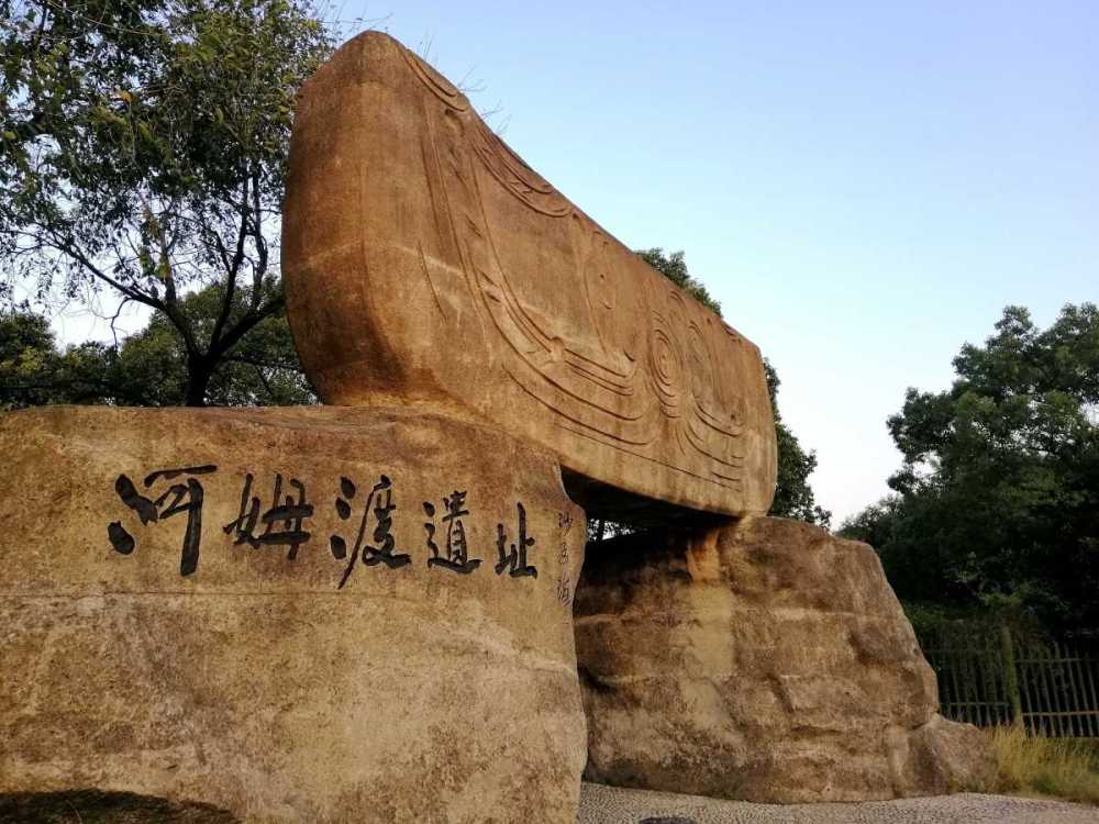 考古学大会揭晓备受关注的"百年百大考古发现",宁波余姚河姆渡入选
