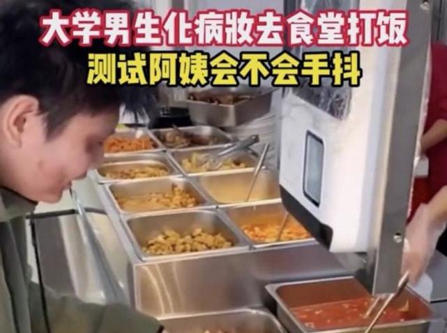 大学生画"食堂妆"走红,食堂阿姨手不抖了:不够,锅也给