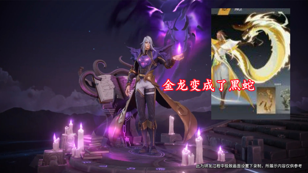 司马懿暗渊魔法特效公布金龙变成黑蛇皮肤史诗品质玩家有望免费获得
