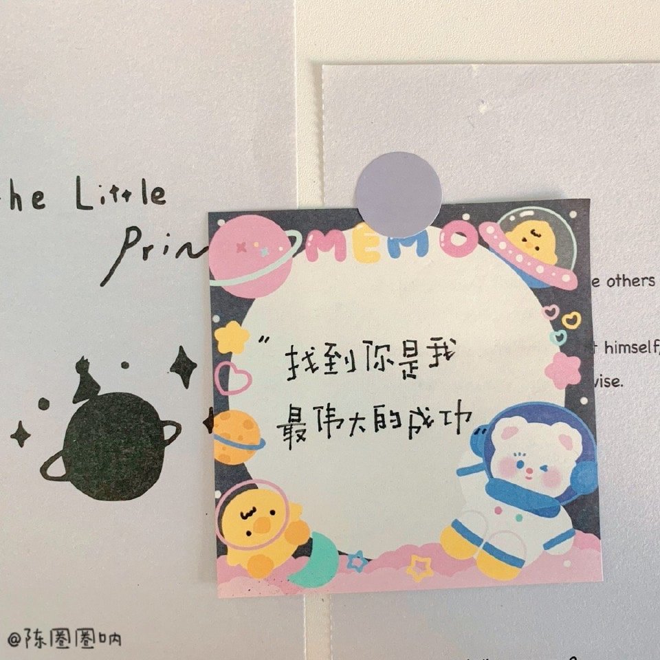 文字背景图可爱便利贴文字背景图