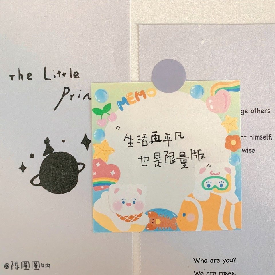 文字背景图可爱便利贴文字背景图