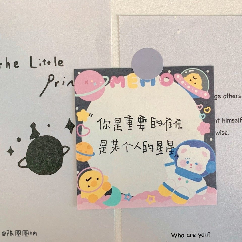 文字背景图可爱便利贴文字背景图