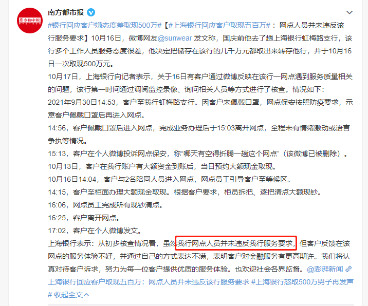 上海银行流水打印网点 腾讯网