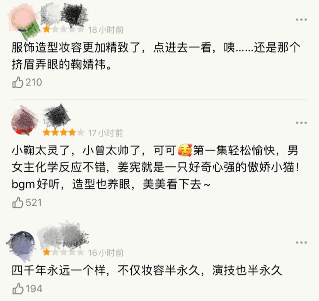 好家伙!《嘉南传》刚开播就被一星刷屏,观众的差评理由出奇一致